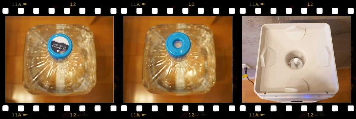 amadanaグランデサーバーの水ボトルセット方法