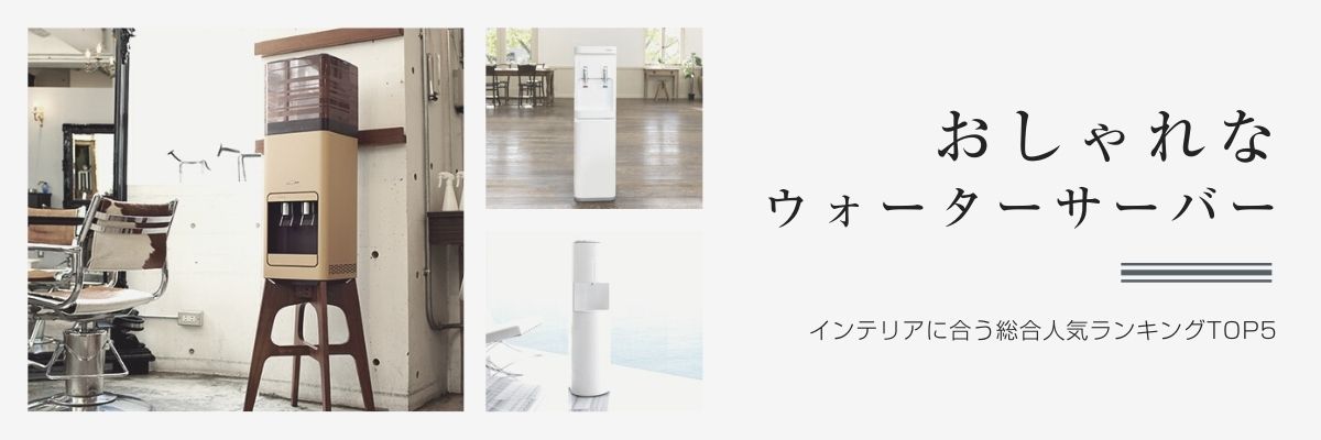 86%OFF!】 YKセレクトFRECIOUS dewo bottle ウォーターサーバー