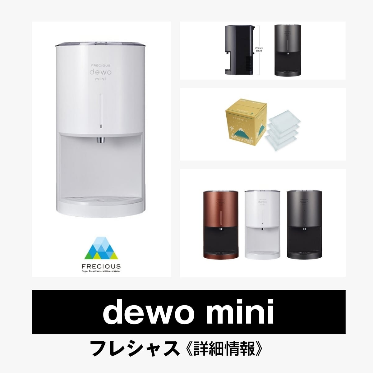 新品未使用！ dewo mini ウォーターサーバー | gulatilaw.com