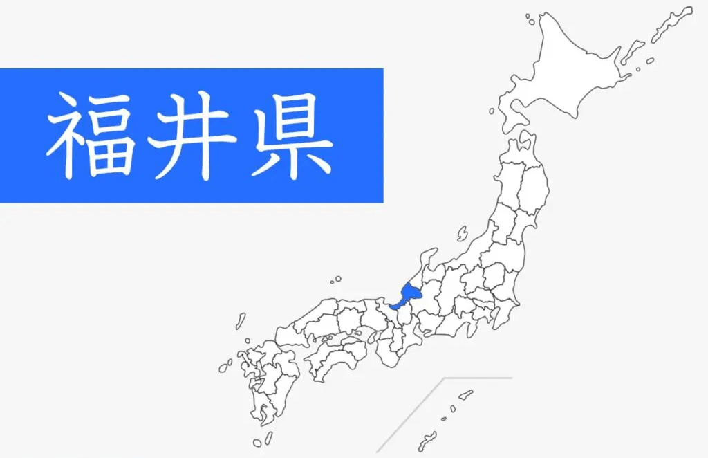 福井県の地図