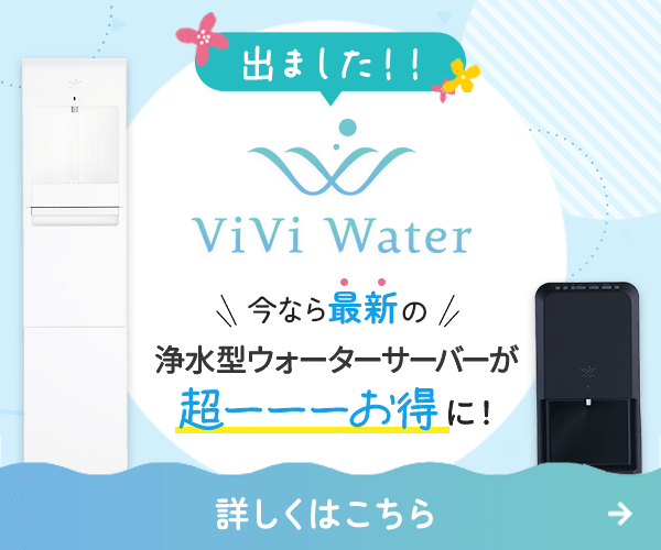 ViVi Water（ヴィヴィウォーター）広告バナー