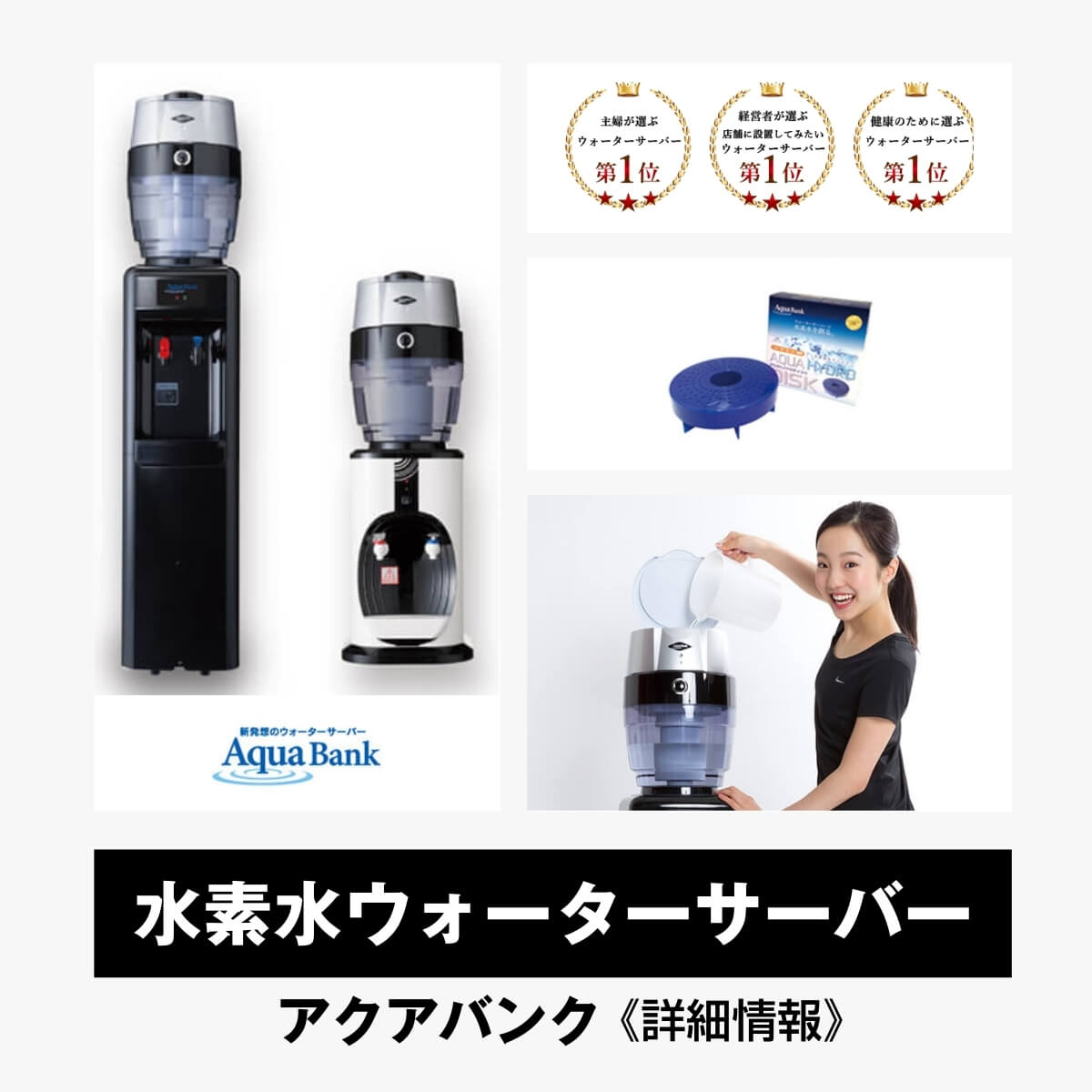 水素水 サーバー ウォーターサーバー