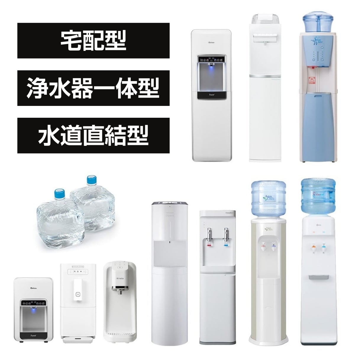 最安値に挑戦】 浄水型 ウォーターサーバー comam water コマ